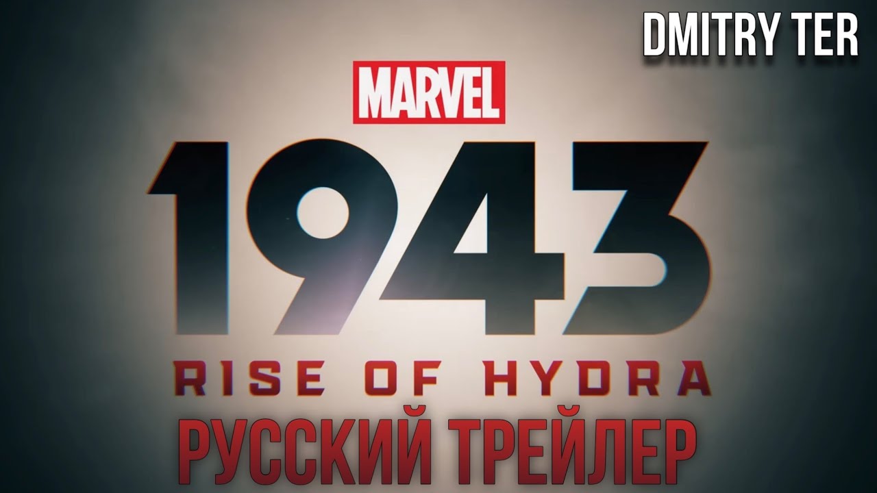 Марвел 1943: Восстание Гидры 2024 (Русский трейлер) | Озвучка от DMITRY TER