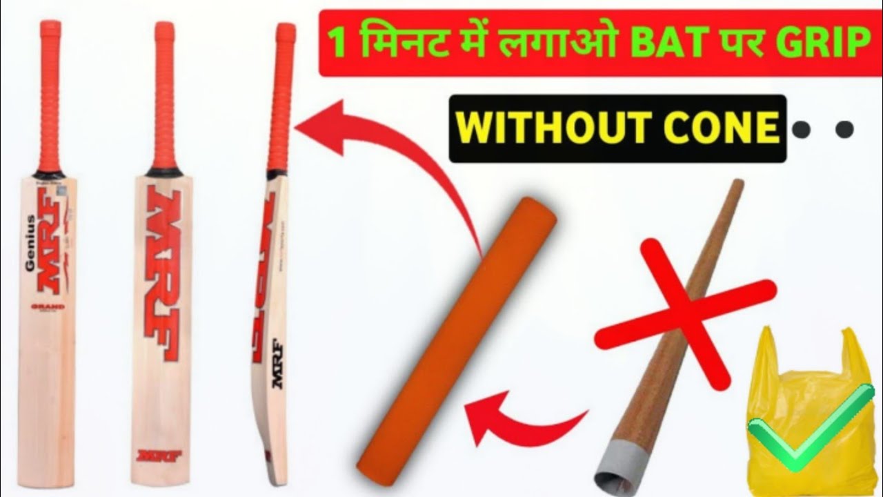 How to put Grip on a Cricket Bat Using Polythene (Plastic Bag) | Super Easy |