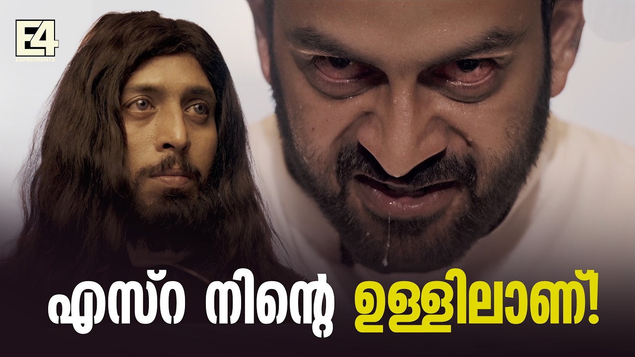 എസ്&zwnj;റ നിന്റെ ഉള്ളിലാണ്! | Ezra | Horror Movie | Prithviraj Sukumaran | Priya Anand | Climax Scene
