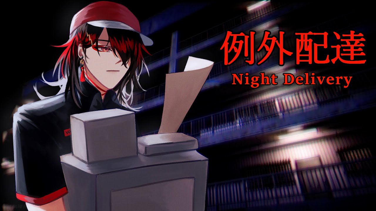 【NIGHT DELIVERY】order now and i'll ship you a free crate of pilk【NIJISANJI EN | Vox Akuma】