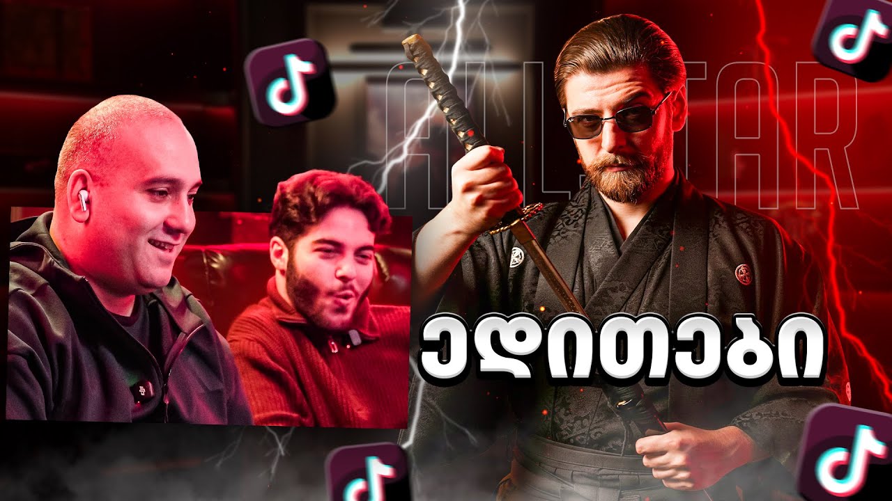 მაფიის ტიკტოკ ედითები - დაჯილდოვება - Allstar 2 - 2
