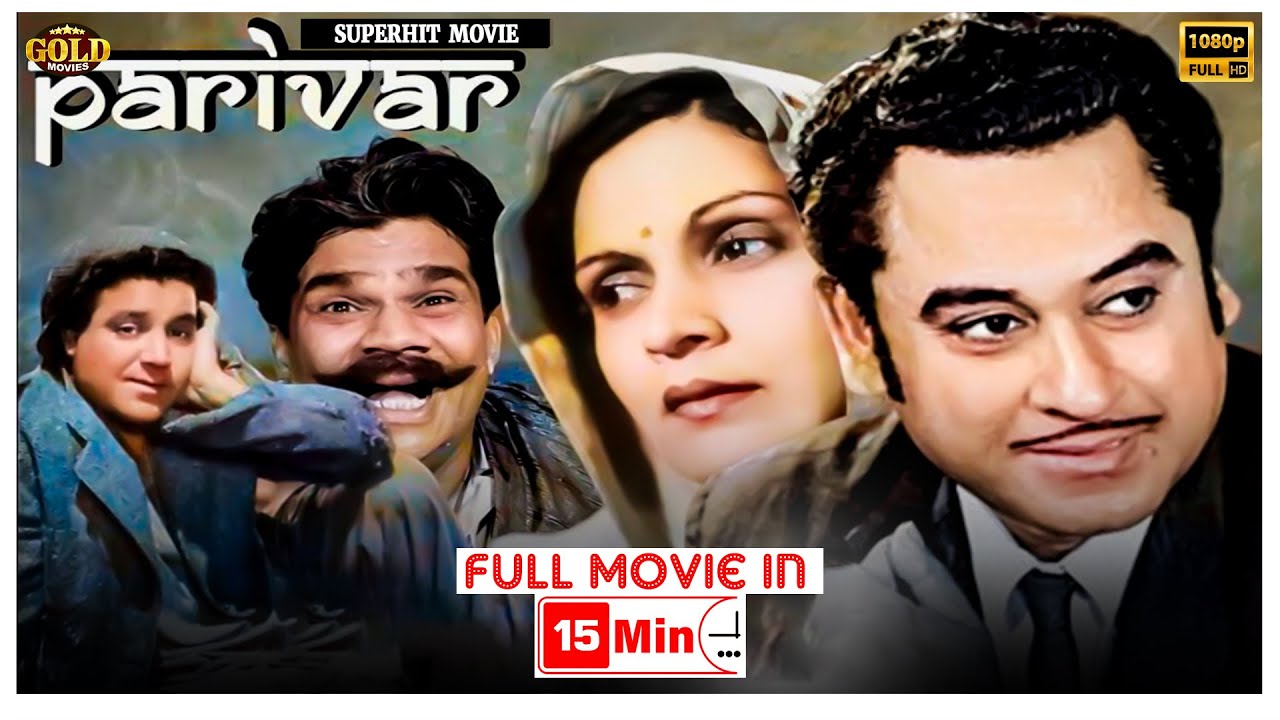 Parivar - 1956 - परिवार l Superhit Bollywood Classic Movie In 15 Mins l Bipin Gupta, Usha Kiron