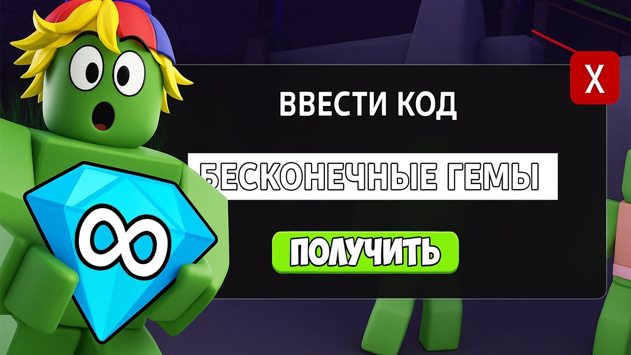 КОД НА БЕСКОНЕЧНО АЛМАЗОВ В 99 НОЧЕЙ В ЛЕСУ!