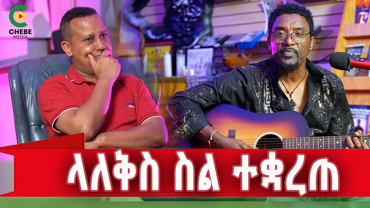ኤርትራዊው ሙዚቀኛ አስደመመን