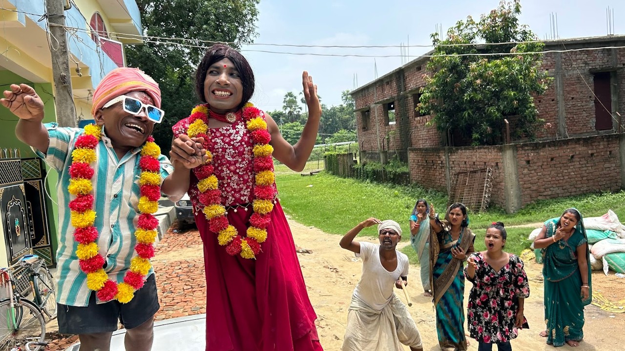 बौका के बियाह 🤪chunalal dhorba comedy 2026