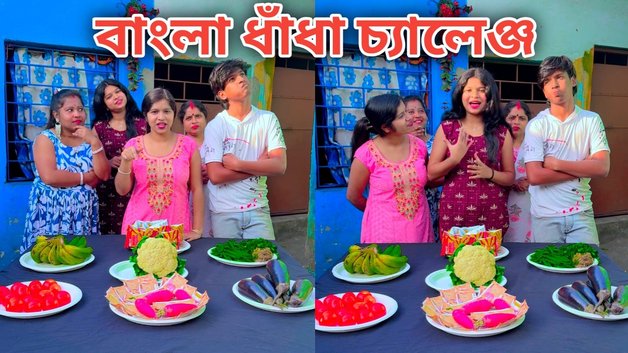 New Dhadha Challenge 2026 | কঠিন ধাঁধার উত্তর দিয়ে সুন্দর সুন্দর থালি পুরস্কার নিয়ে যাও 😍