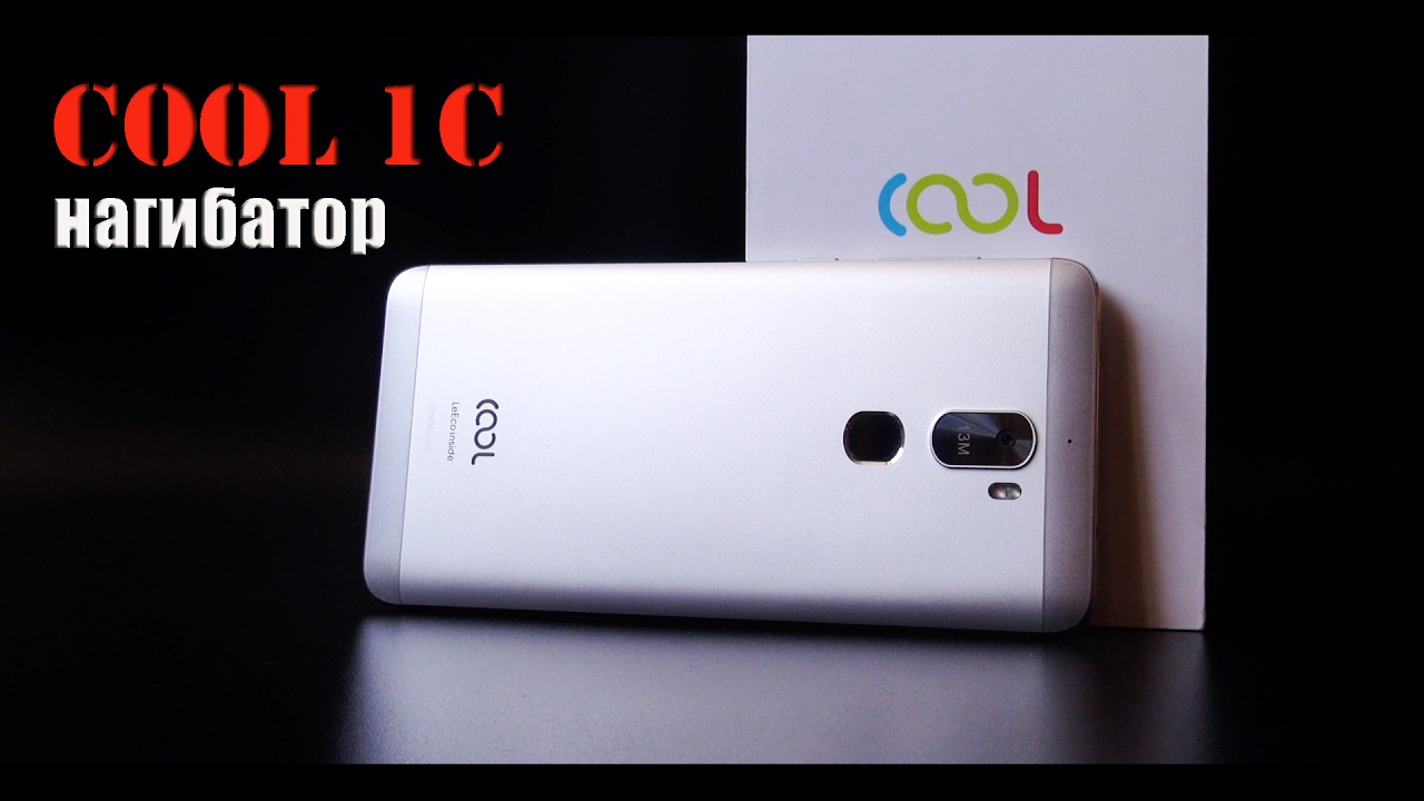 Смартфон-нагибатор: LEECO COOL 1C (Cool Changer 1C) – обзор одного из лучших за 150$