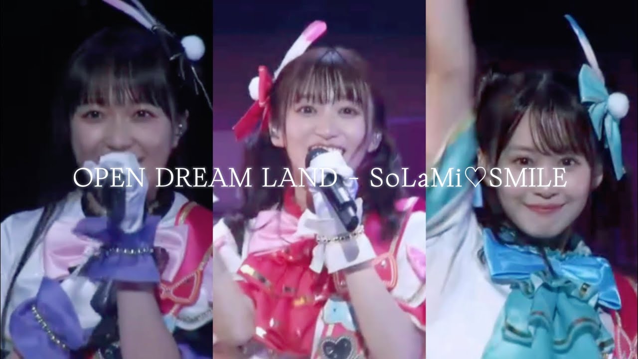 OPEN DREAM LAND - SoLaMi♡SMILE👑