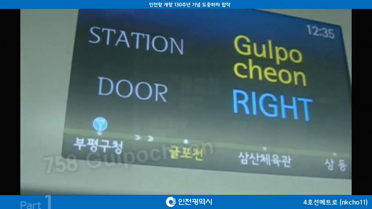 [2013.06 제작] 인천항 개항 130주년 기념합작
