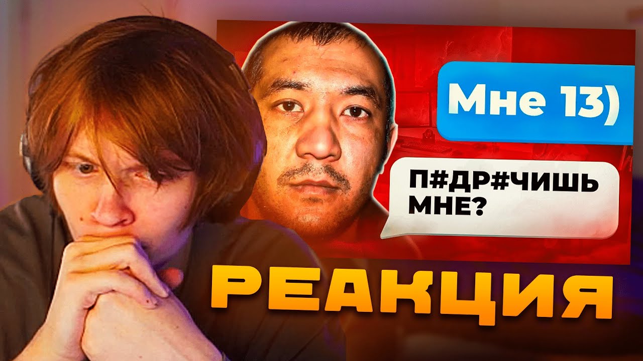 ДИПИНС СМОТРИТ: ВЫЧИСЛИЛ И НАКАЗАЛ ПЕДОФАЙЛА 8 - УЗБЕК ОХРАНИК | РЕАКЦИЯ