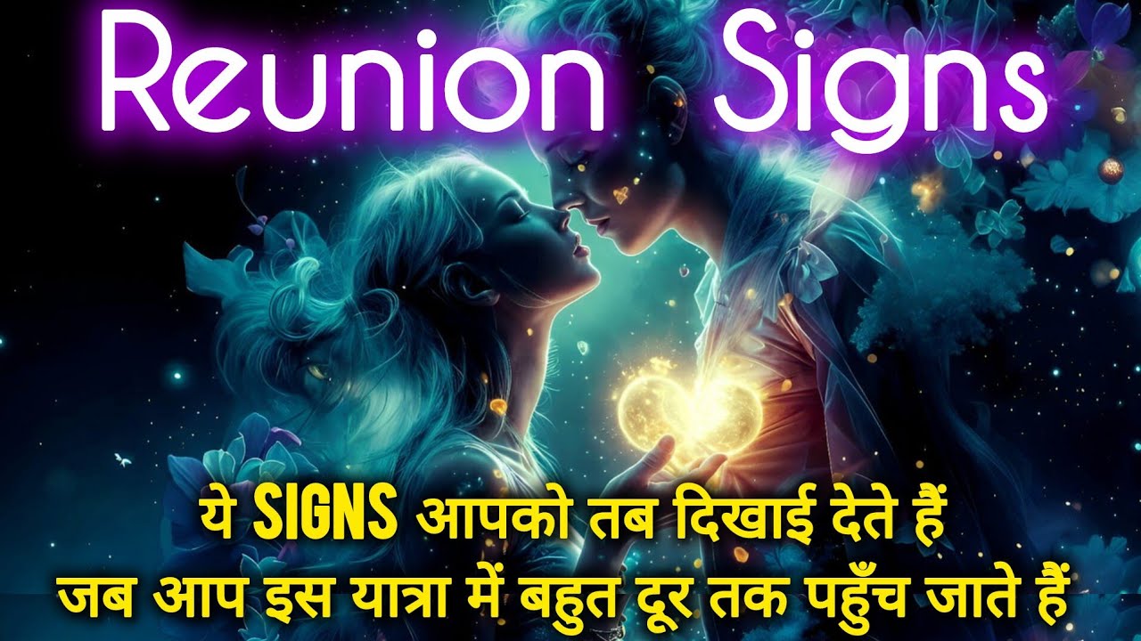𝟕 Signs Twin Flame Reunion | ये Signs हर किसी को दिखाई नहीं देते | ☯️