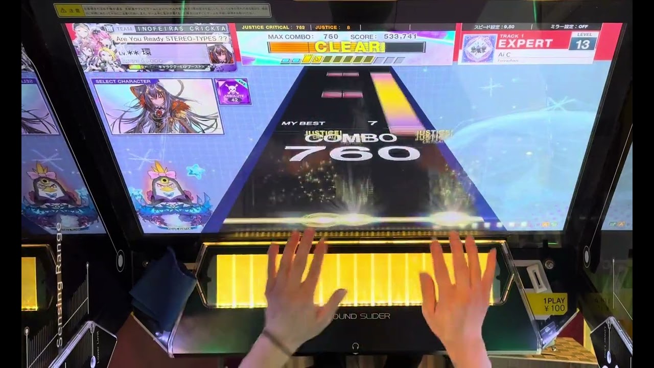 【CHUNITHM】Ai C EXPERT AJ