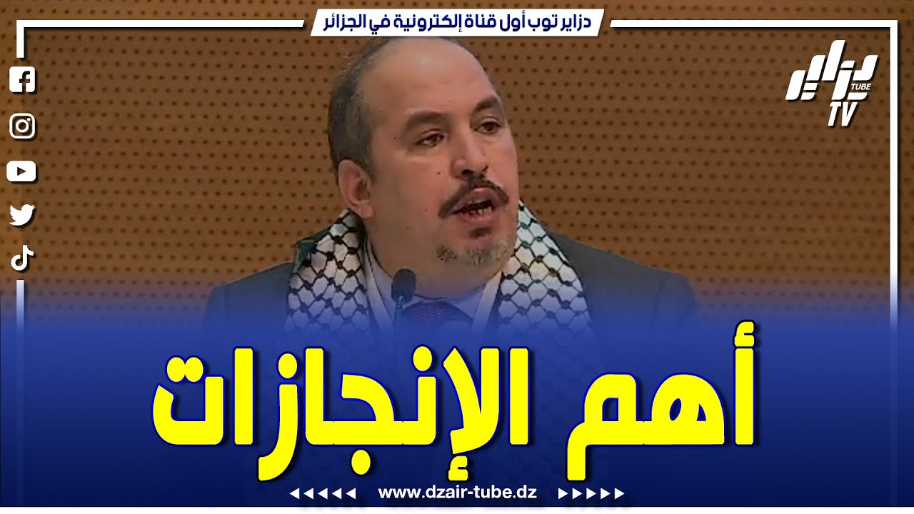 ماذا قال الأمين العام لحزب جبهة التحرير الوطني أبو الفضل بعجي خلال إجتماع الدورة العادية الأخيرة