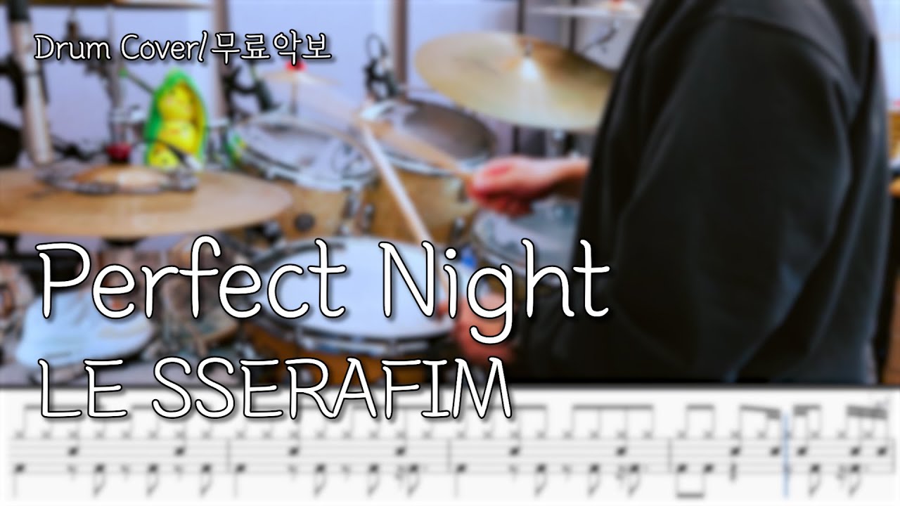 Perfect Night - LE SSERAFIM(르세라핌) /드럼커버/드럼악보/DrumCover/DrumScore(Cover by Kong)