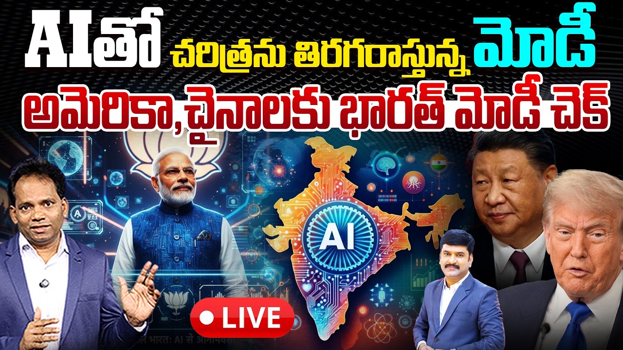 LIVE:Modi’s AI Master Plan 🚀 | India vs USA–China | Impact Summit 2026 | 4th Industrial Revolution