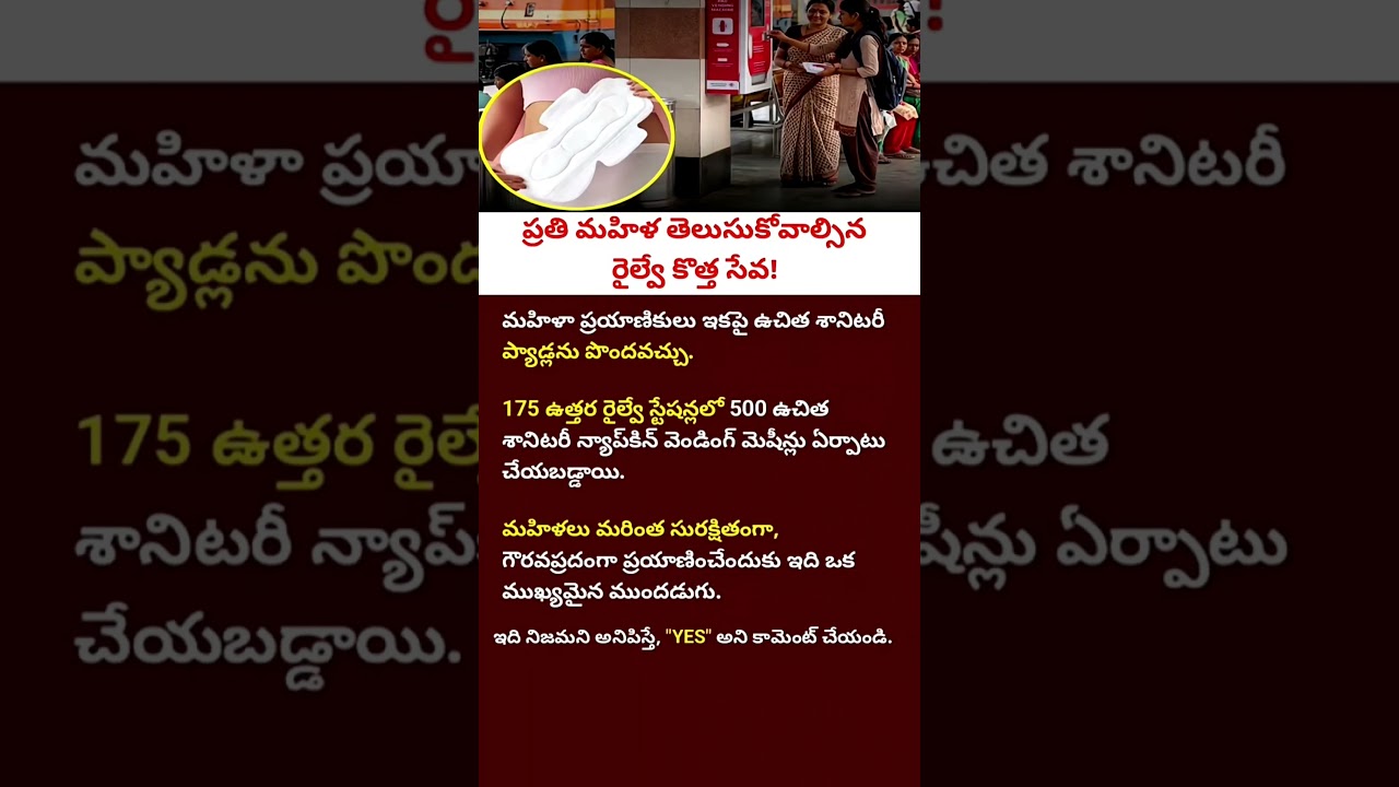 Great News for Female Passengers: Free Sanitary Napkins at Railway Stations!