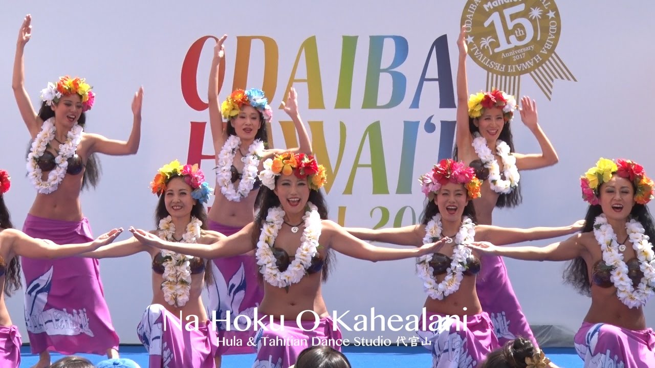 Na Hoku O Kahealani Hula & Tahitian Dance Studio Daikannyama   ODAIBA HAWAI'I Festival 2017