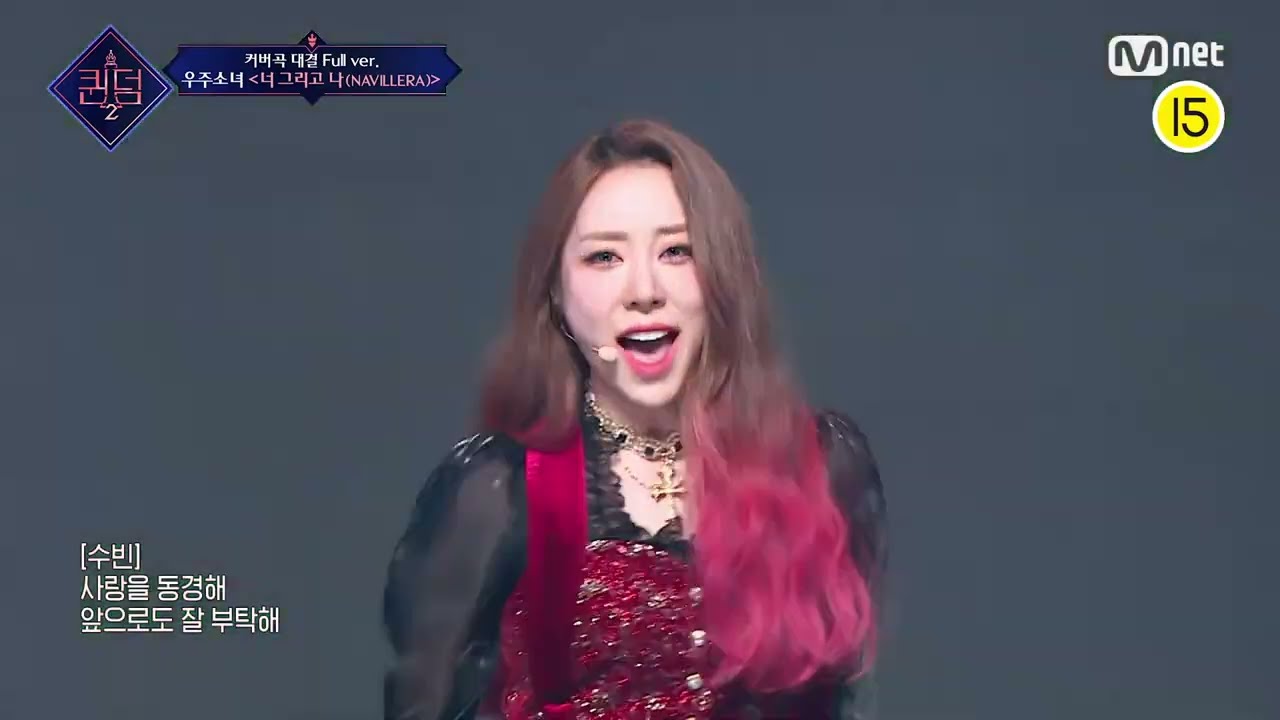 yeonjung navillera cut (queendom s2)