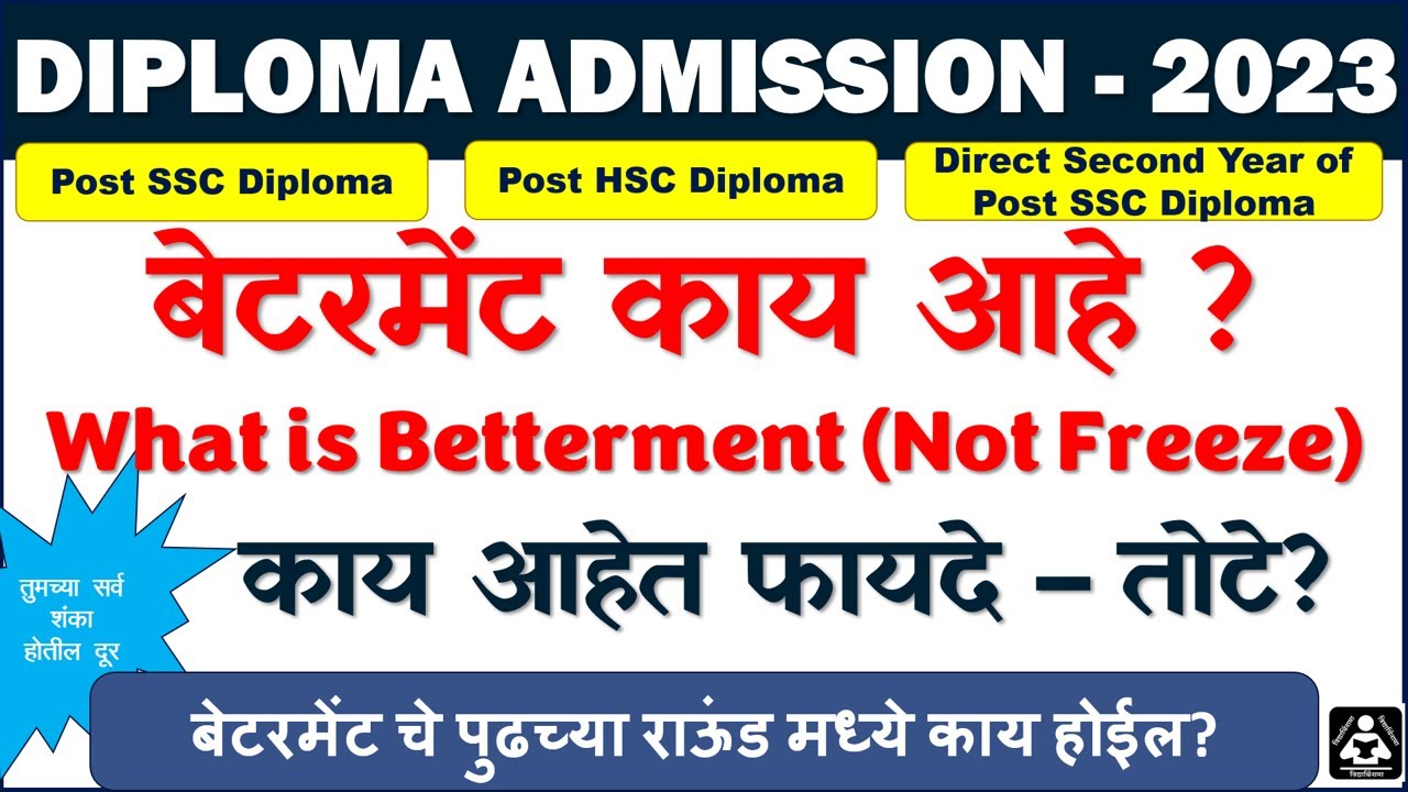Diploma cap round 1 2024| What is betterment?| all about Betterment (not freeze), बेटरमेंट काय आहे ?