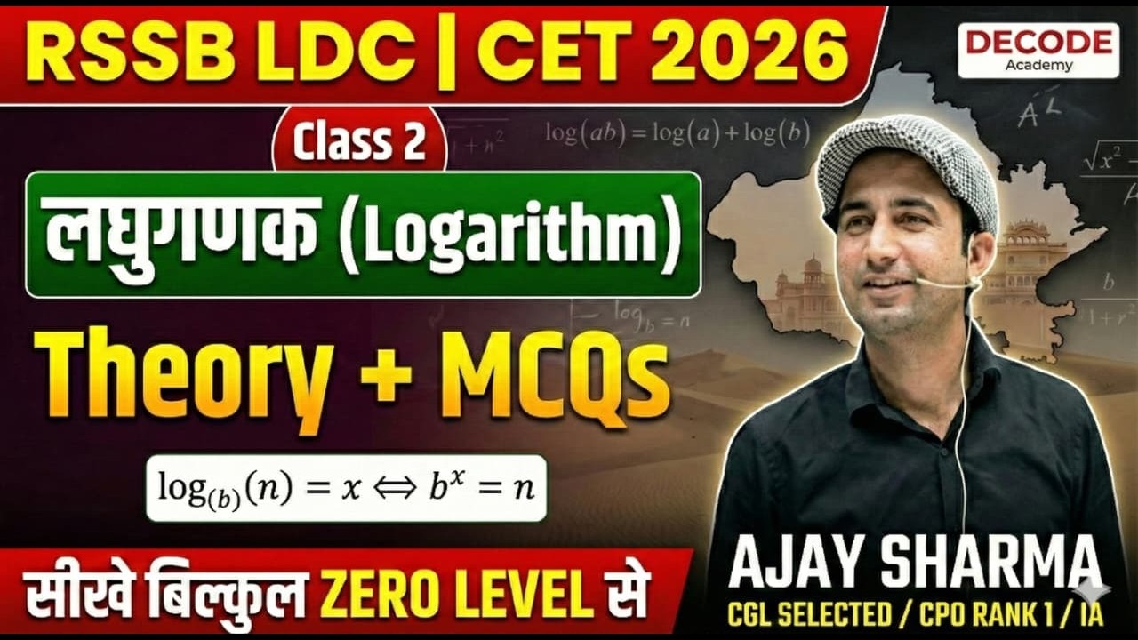RSSB LDC 2026 || LOGRITHM 2 ||