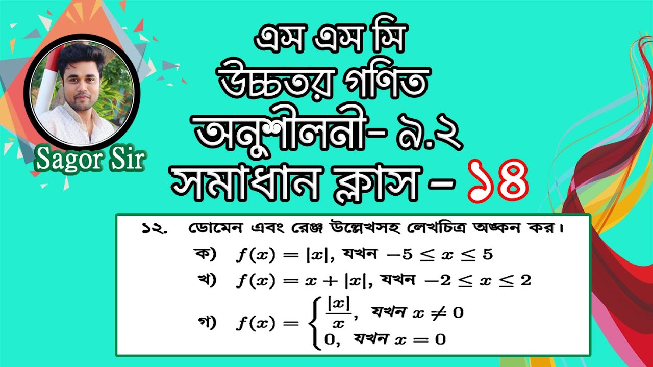 SSC Higher Math Chapter 9.2 ||Solve Class-14(Problem No:12) |Nine Ten Higher Math 9.2 ||Sagor Sir