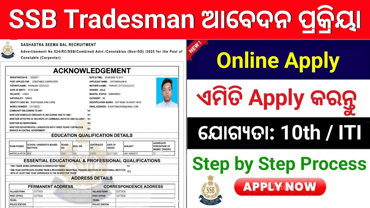 SSB Constable Apply Online 2026// How to Apply SSB Constable Tradesman Online 2026// SSB Apply 2026