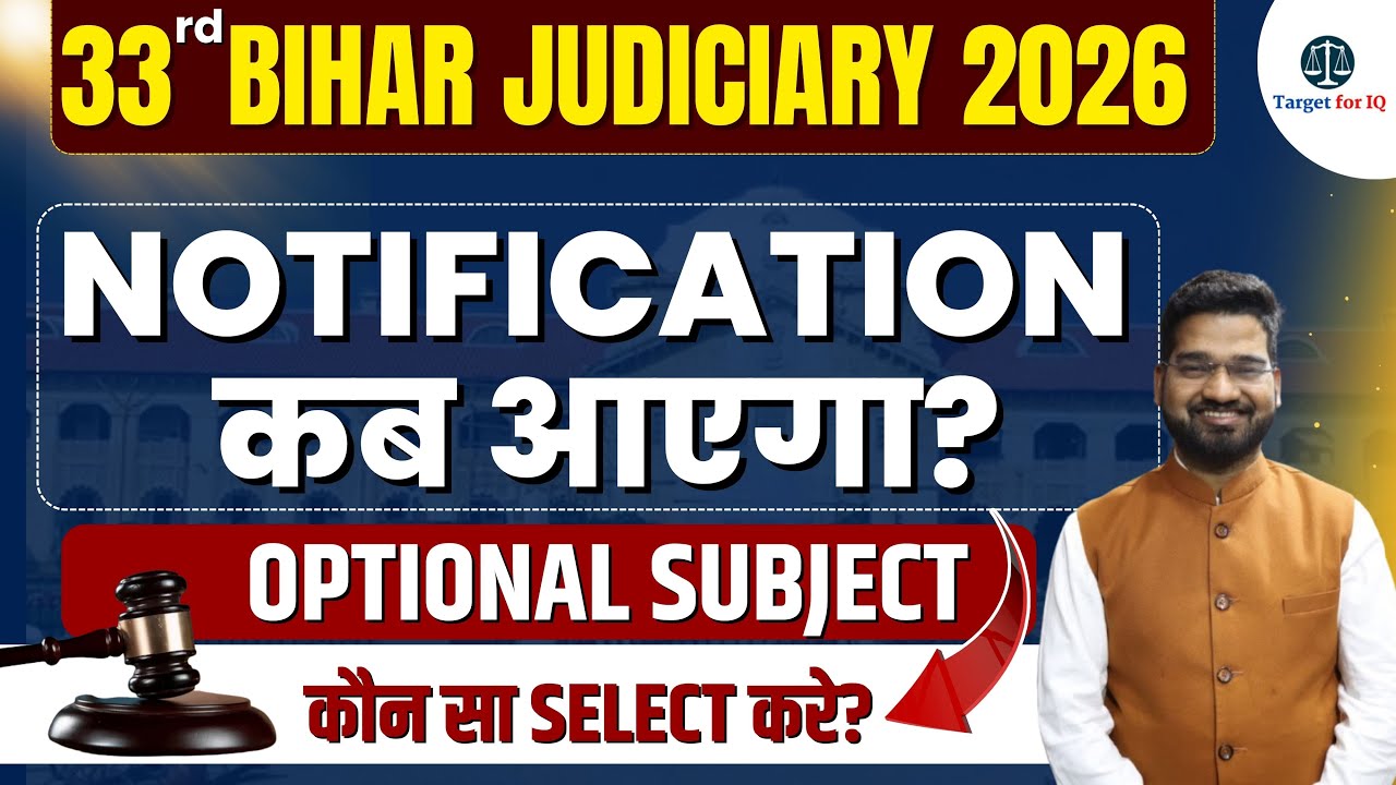 33rd Bihar Judiciary 2026 Notification Expected Soon | Bihar PCS-J 2026 | Target for IQ