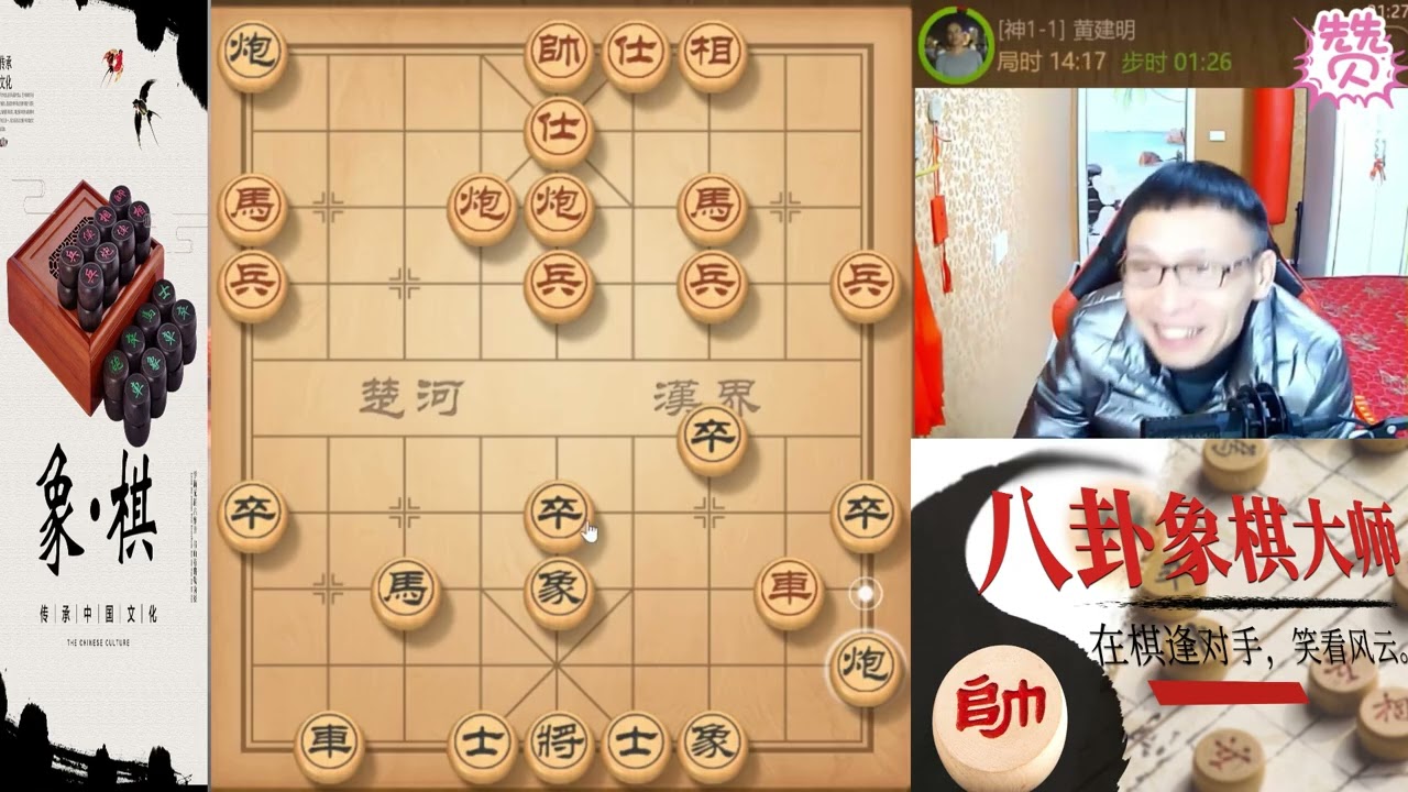 屏风马战中炮，八卦用双炮驴打滚，把底线搅得鸡犬不宁#象棋 #天天象棋  #象棋残局 #象棋解説