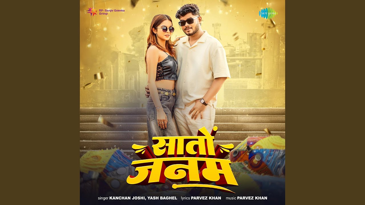 Saaton Janam