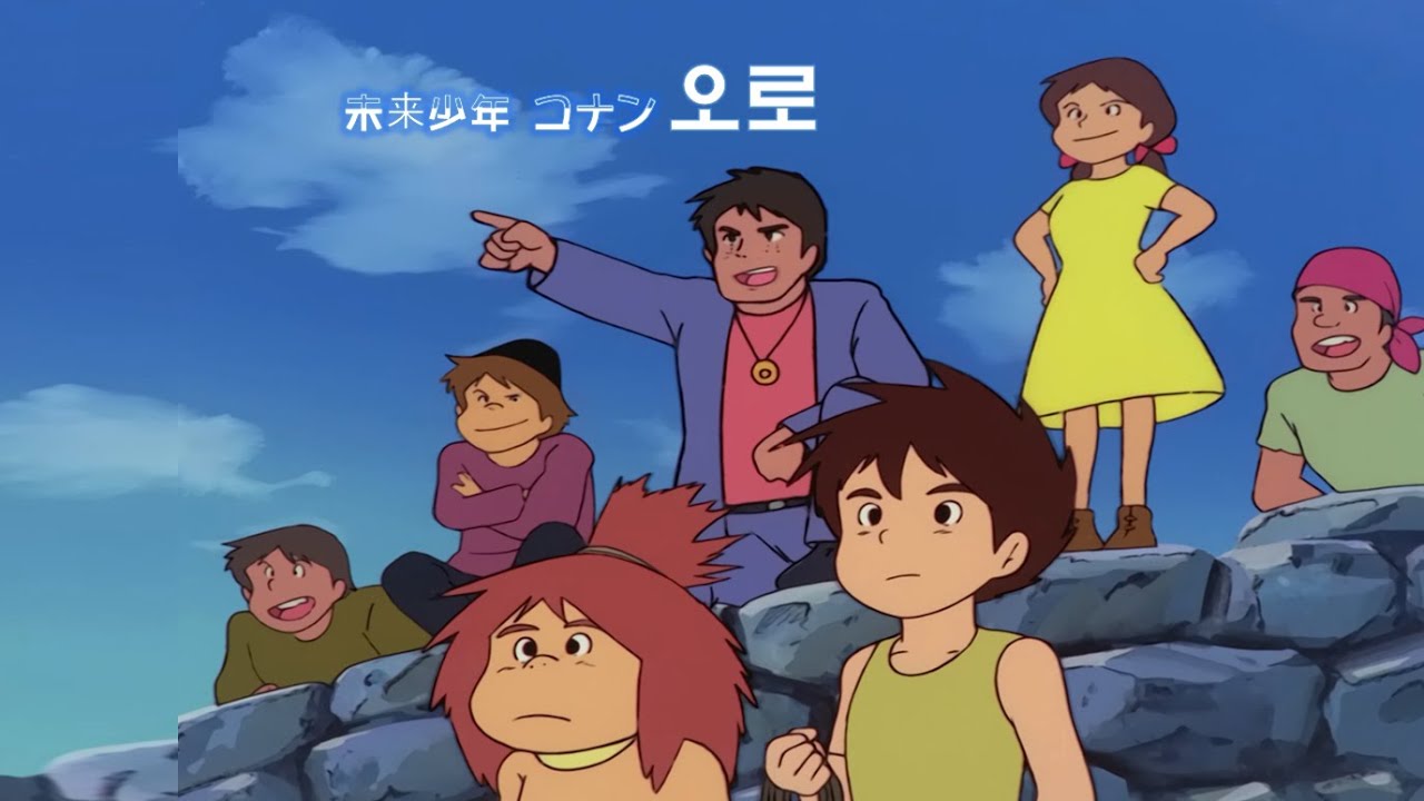 ANNI. 미래소년코난(Future Boy Conan) ★악동 케릭 오로(Oro)★