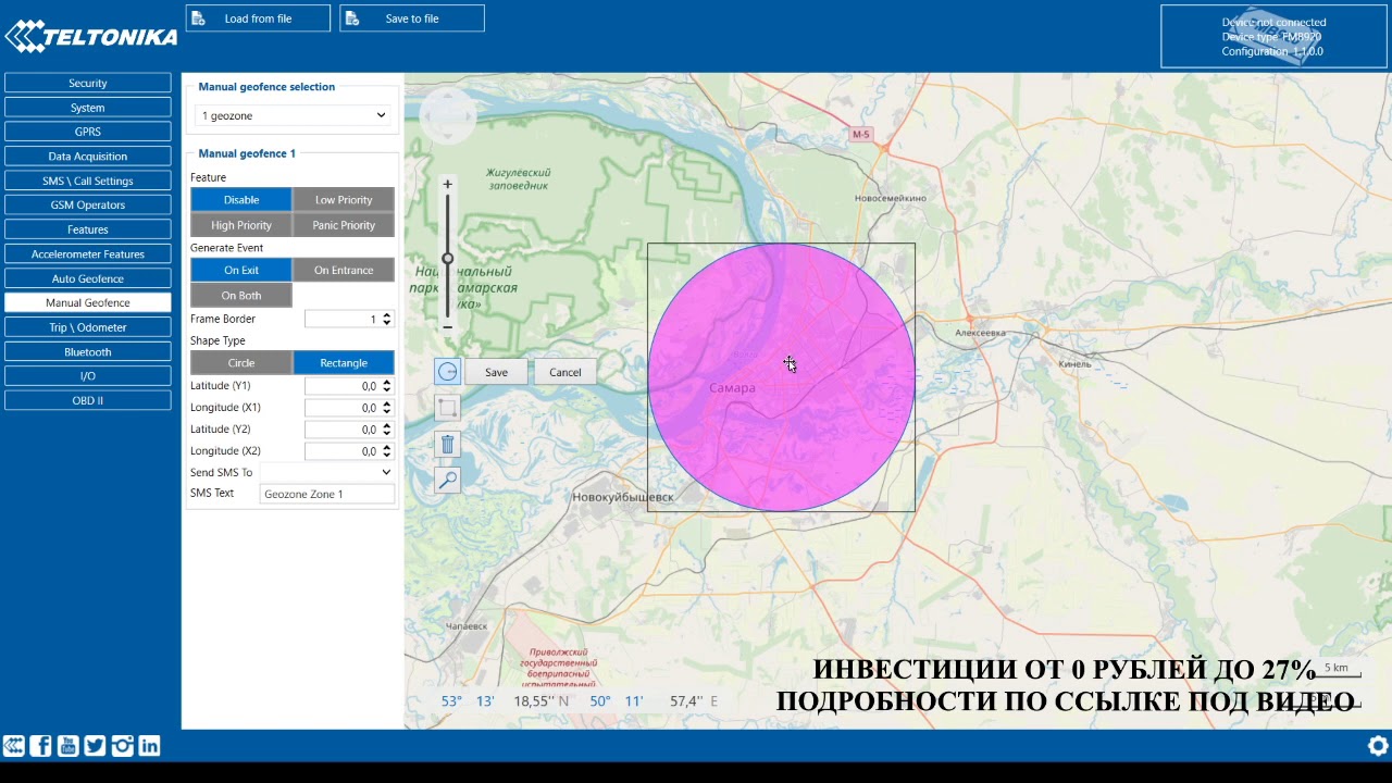 Настройка конфигурации и прошивка TELTONIKA FMB900 TELTONIKA FMB920