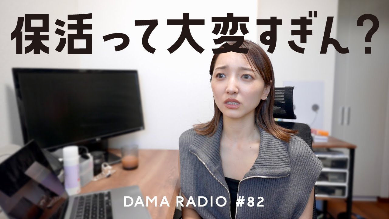 だまラジオ#82　家族だからって分かり合えるわけではないと思うし私はしょっちゅう泣いているぞ