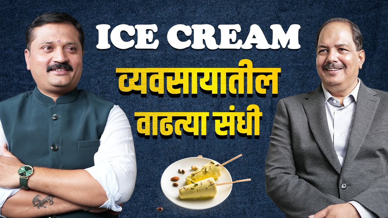 Kulfi Business Secrets & Franchise Growth | Rahul Papal (Ladachi Kulfi) | MBC Podcast