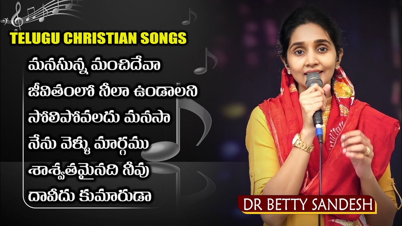 BETTY SANDESH SONGS || JUKE BOX || TELUGU CHRISTIAN SONGS || LCF CHURCH