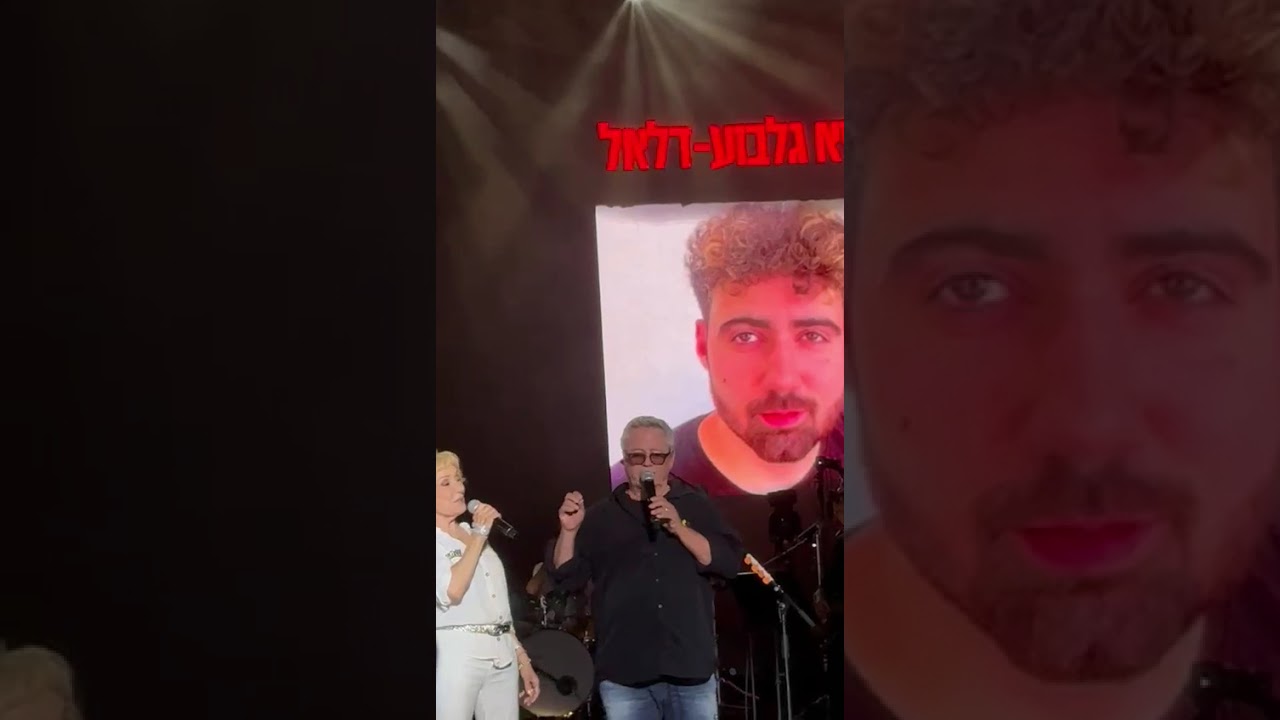 שלמה ארצי וריקי גל במופע מחווה למען מתי כספי - מקום לדאגה
