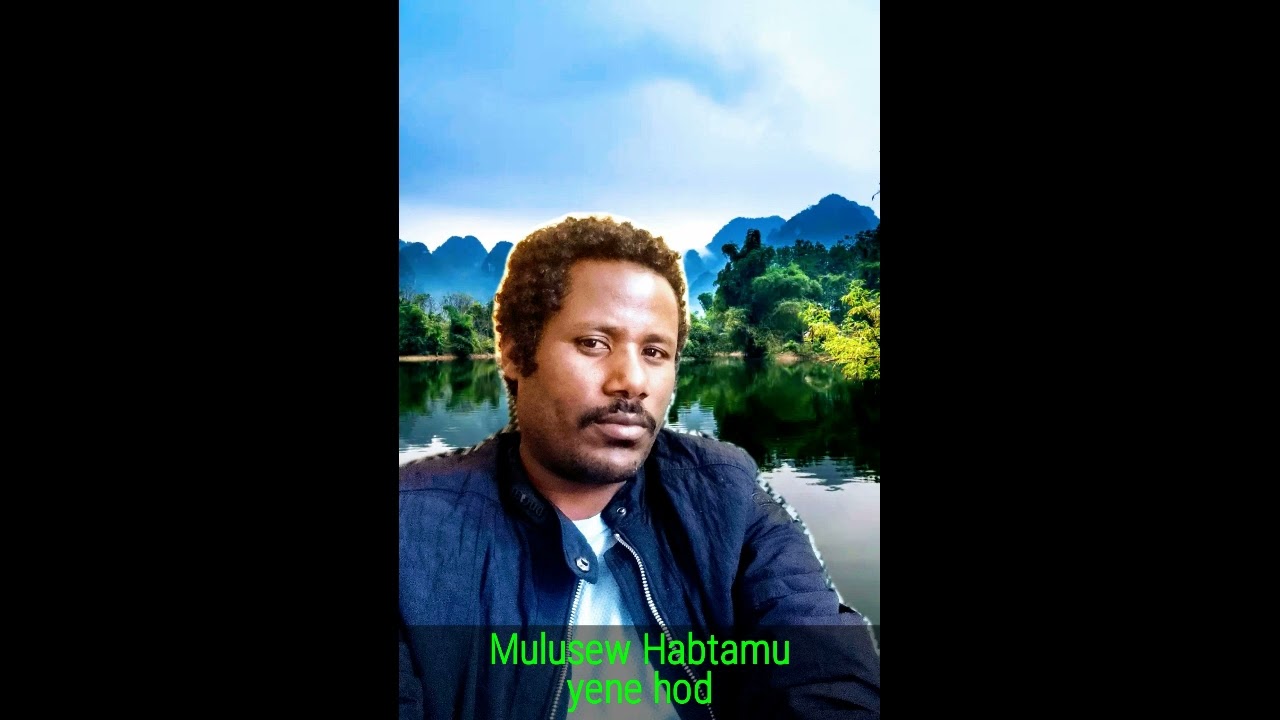 7 September 2025   Mulusew Habtamu             yen hod   ሙሉሰው ሀብታሙ   የኔ ሆድ
