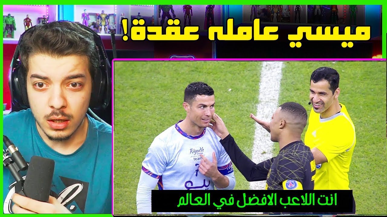 اقوى المحادثات والحوارات المخفية في كرة القدم ..! ( لقطة مبابي وكريستيانو! )
