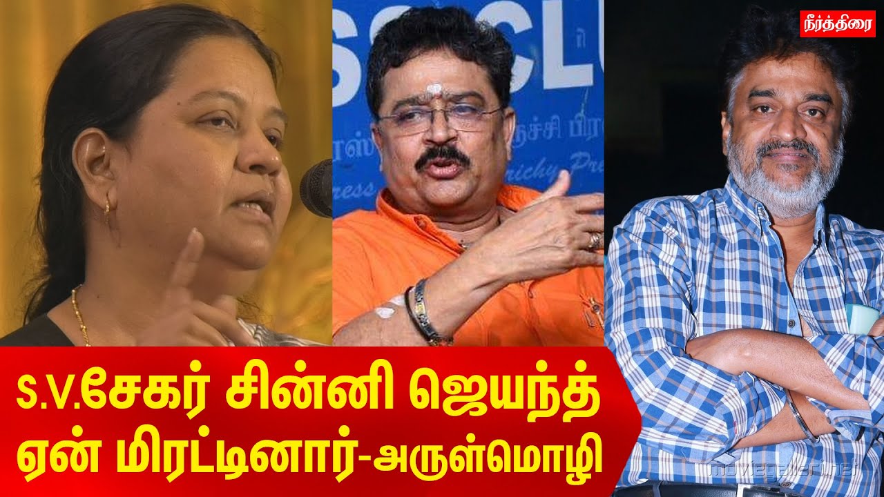Arulmozhi speech about Chinna Jayanth in Periyar Award function