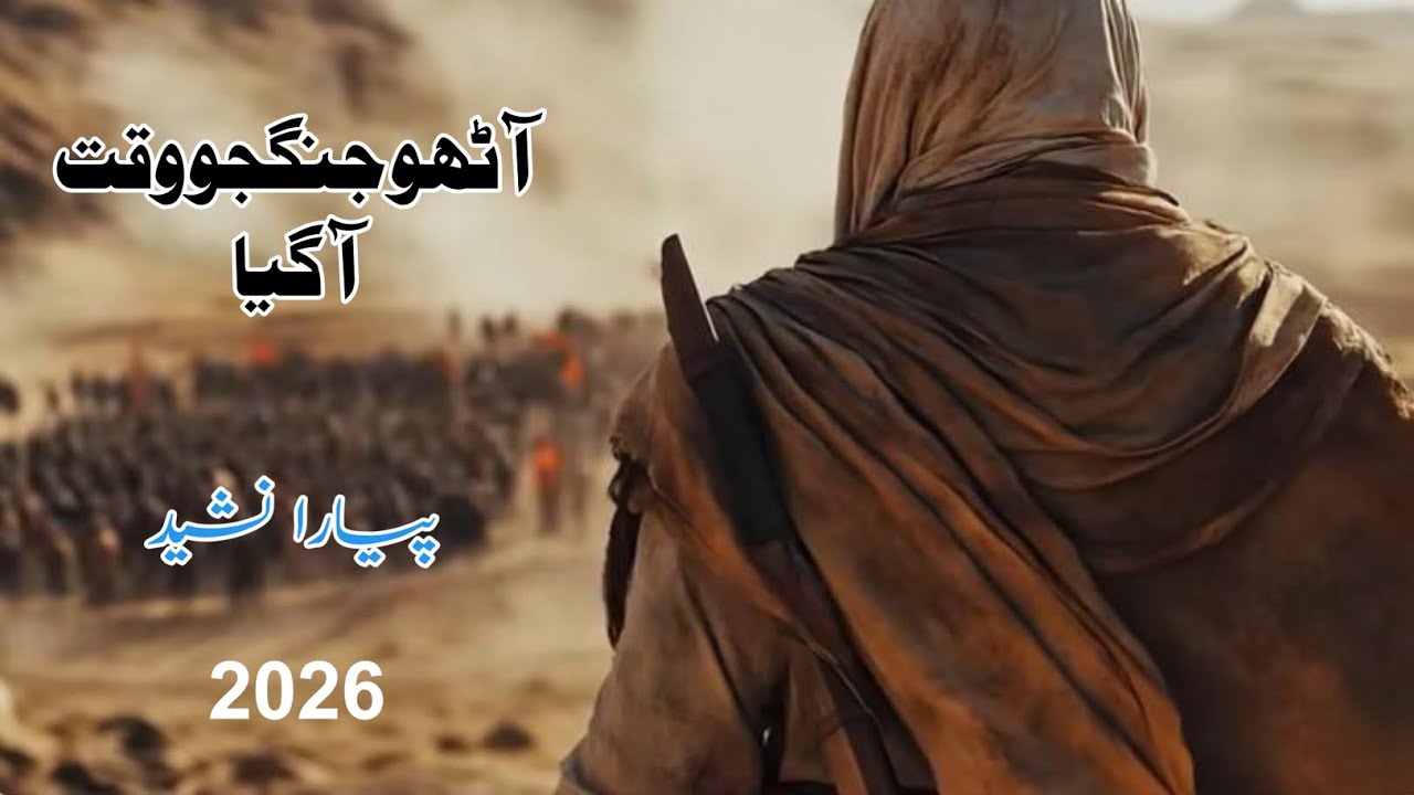 Utho Warriors 🖐️🪘| Aggressive Motivational Nasheed | Powerful Islamic 2026#Earn Door #9ALVI RECORD 