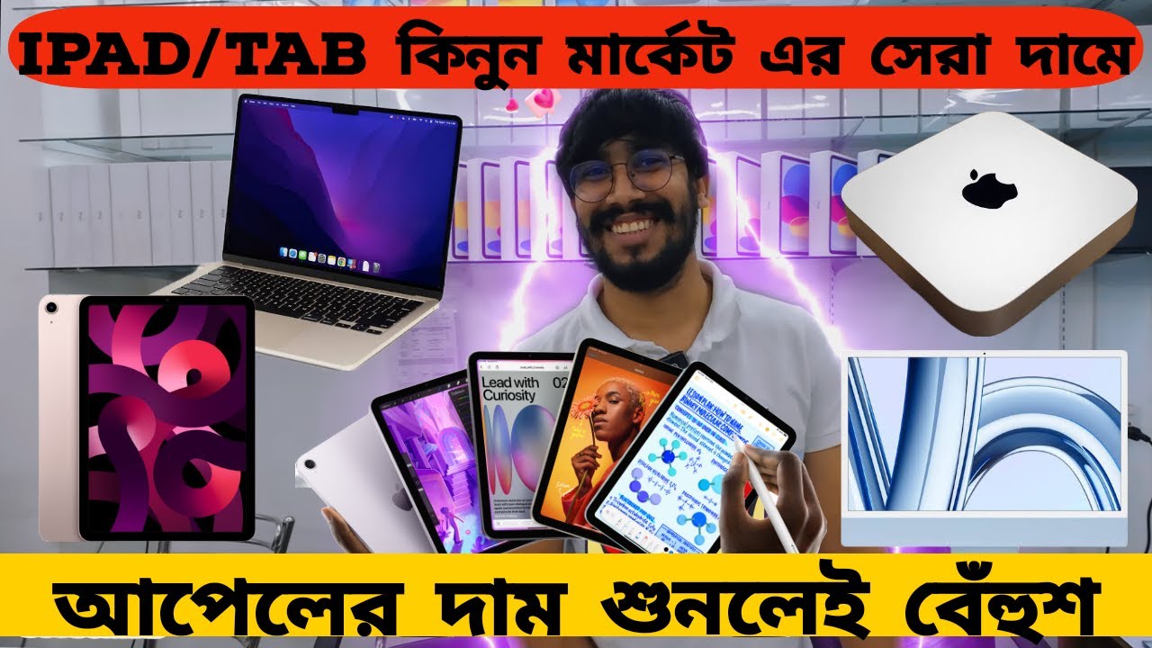 Apple iPad / Macbook market best price BD 2024 - Boshundhora city shopping mall ✔Update Vlog