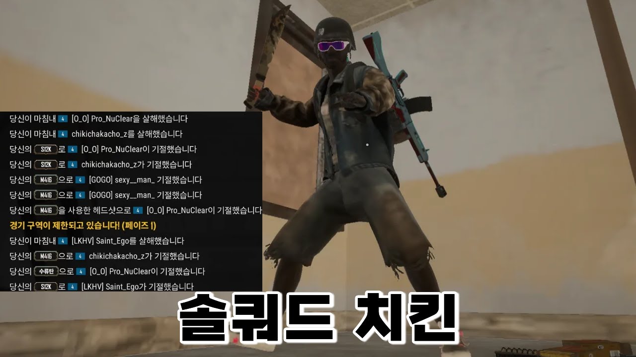 솔쿼드 치킨!!!