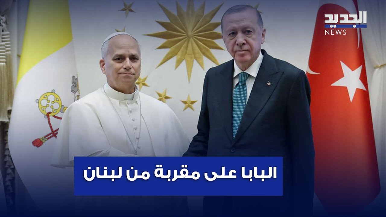 تركيا تستقبل البابا في أول زيارة خارجية له