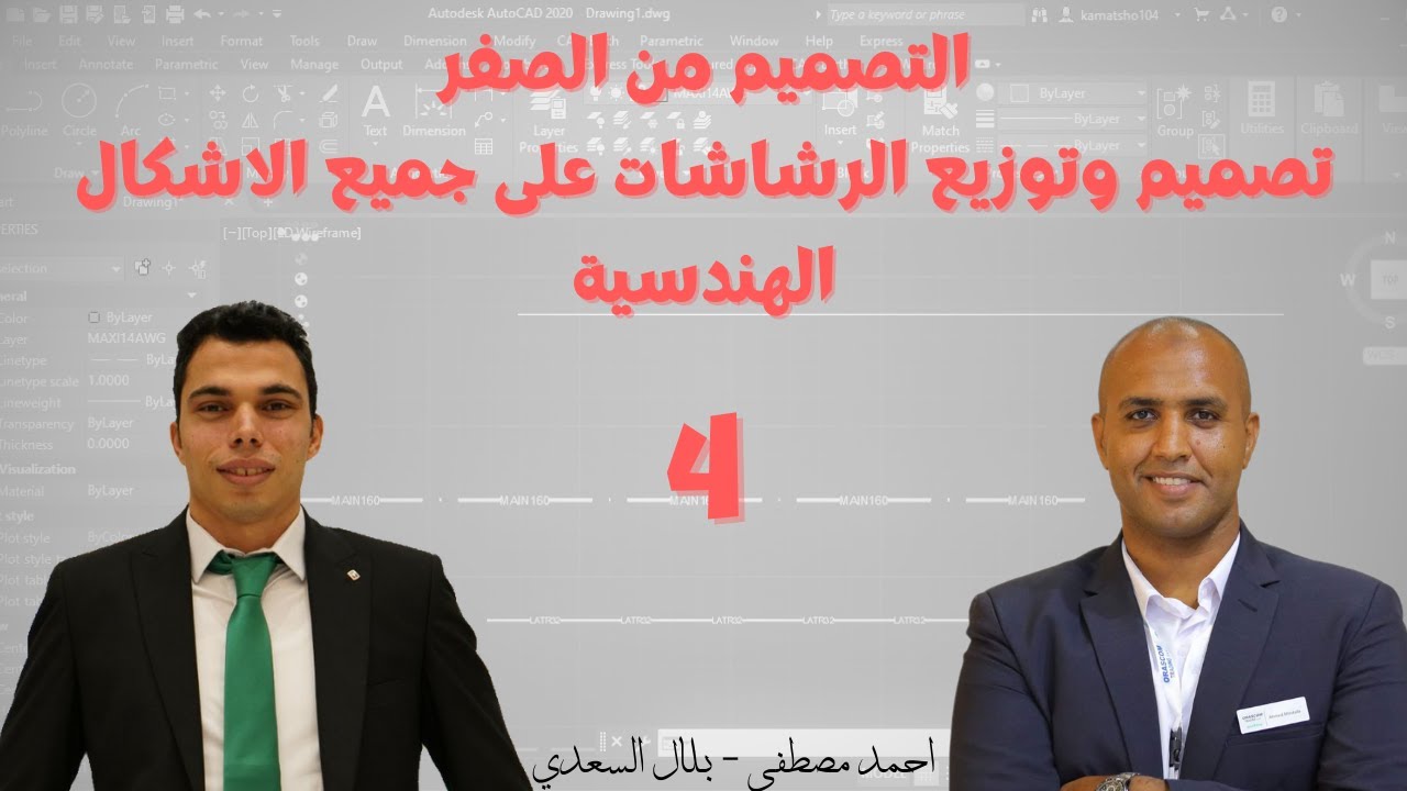 تصميم الري من الصفر تصميم وتوزيع الرشاشات على جميع الاشكال الهندسية