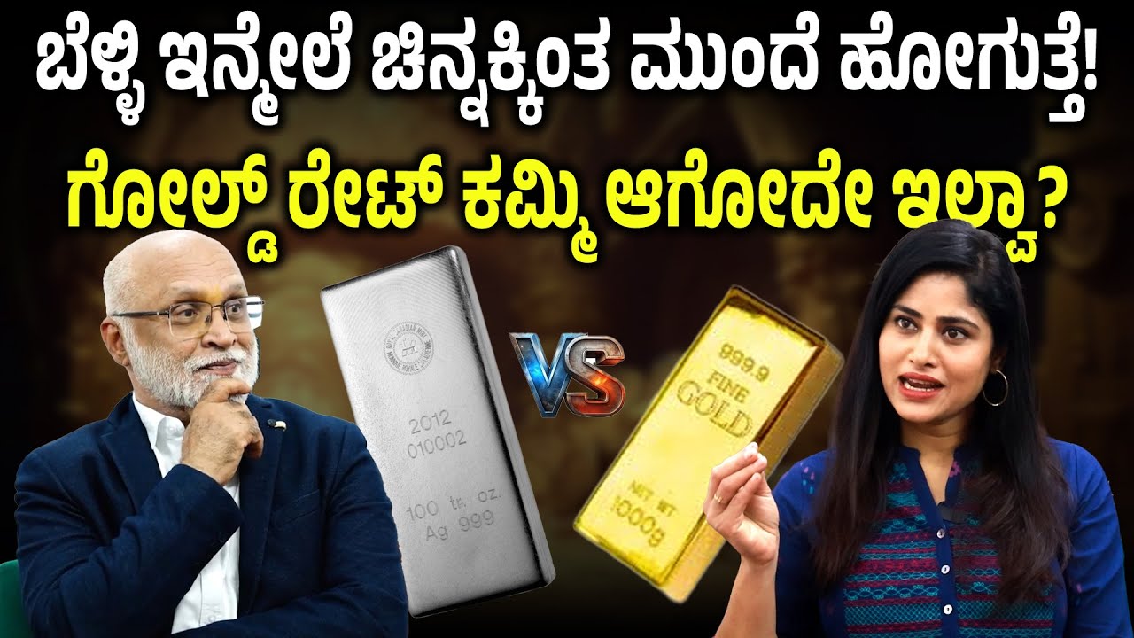 ಸಾಲ ಅನ್ನೋದು ಇರಬೇಕು ಯಾಕೆ ಗೊತ್ತಾ?ದೇಶದ ಆರ್ಥಿಕ ಸ್ಥಿತಿ ಸ್ಟ್ರಾಂಗ್ ಇದ್ಯಾ?