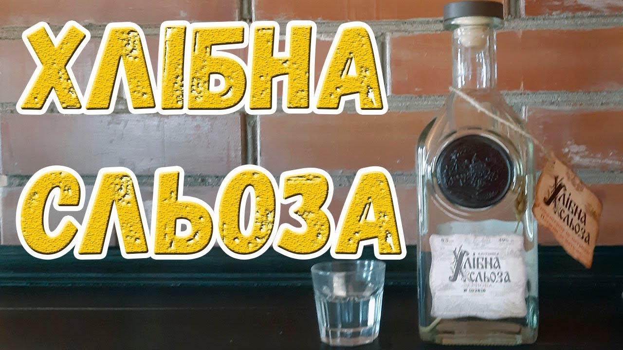 Водка 
