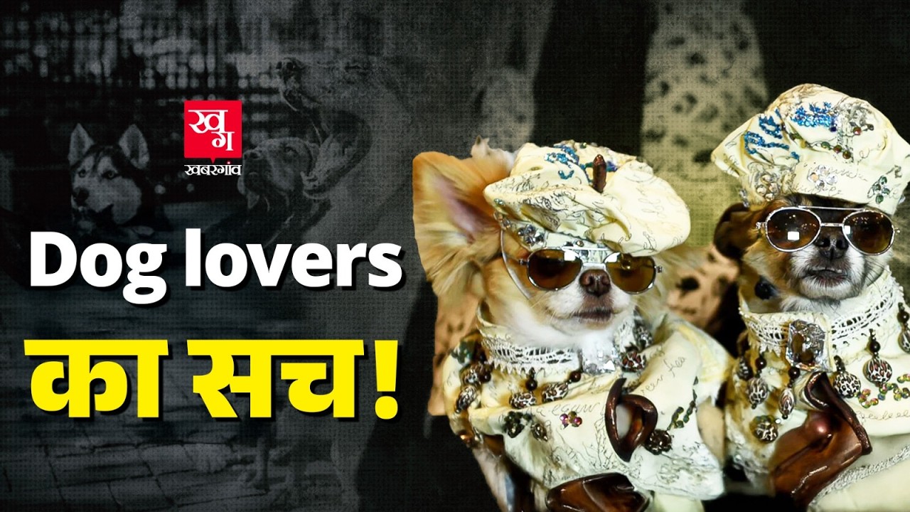 Rabies Capital: रातों-रात बनाई fake demand और कमाए करोड़ों| Fake Rabies Vaccine| Dogs| Pet Industry