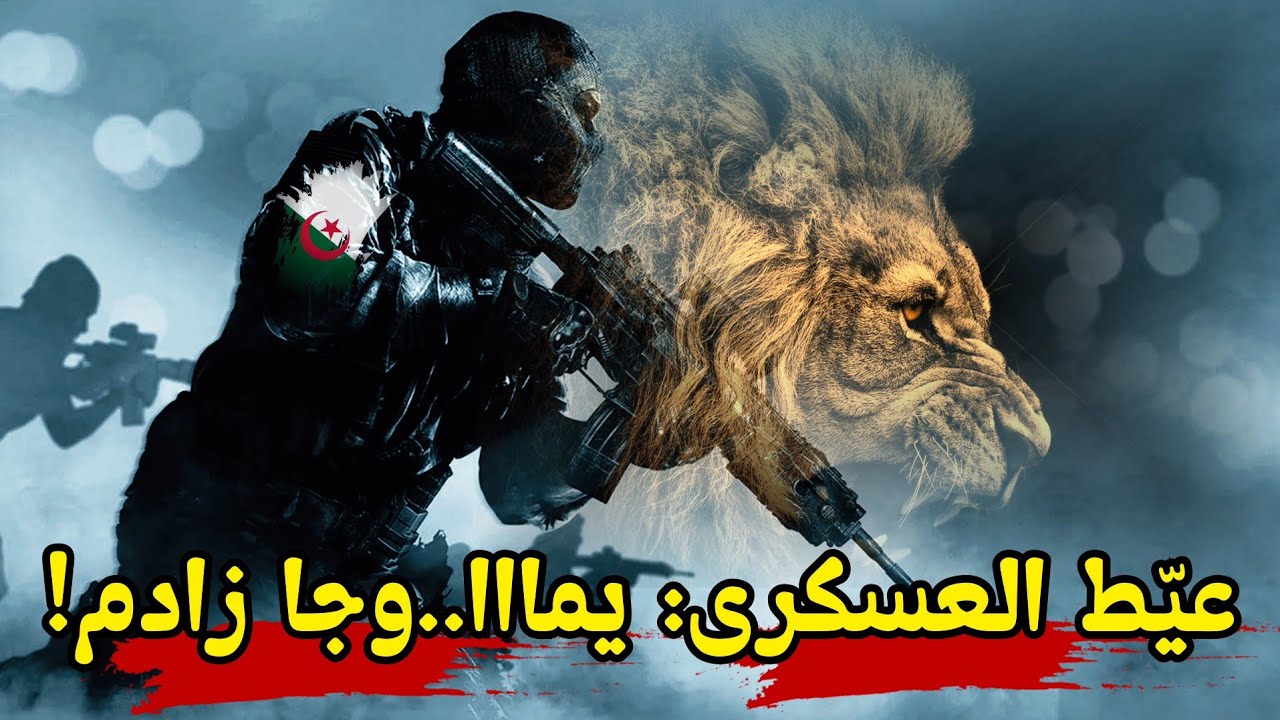 قصة حميد فالعشريه سلك من سيف أمير جيا على شعرة فوباراج!