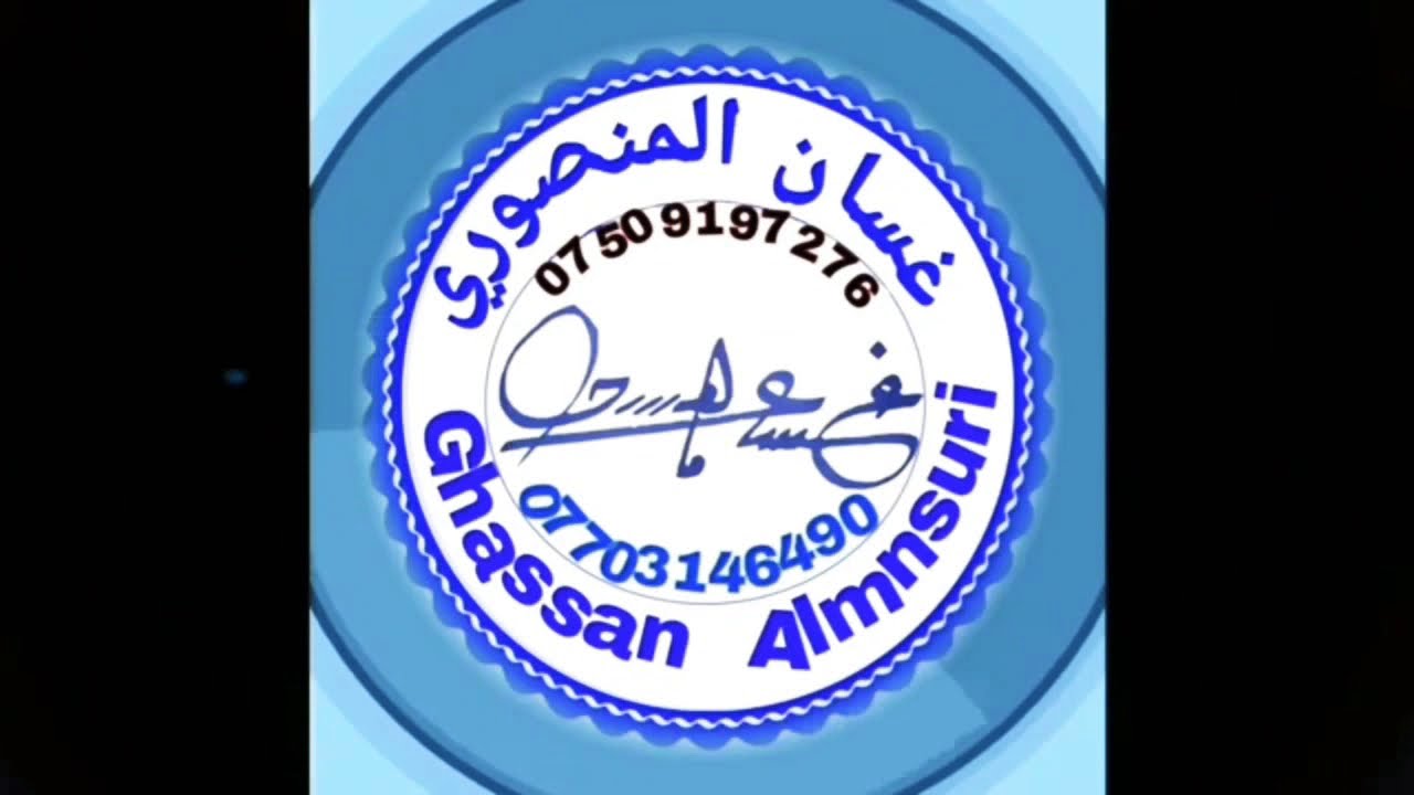 نعي حزين على الأم - شيخ صالح المنصوري