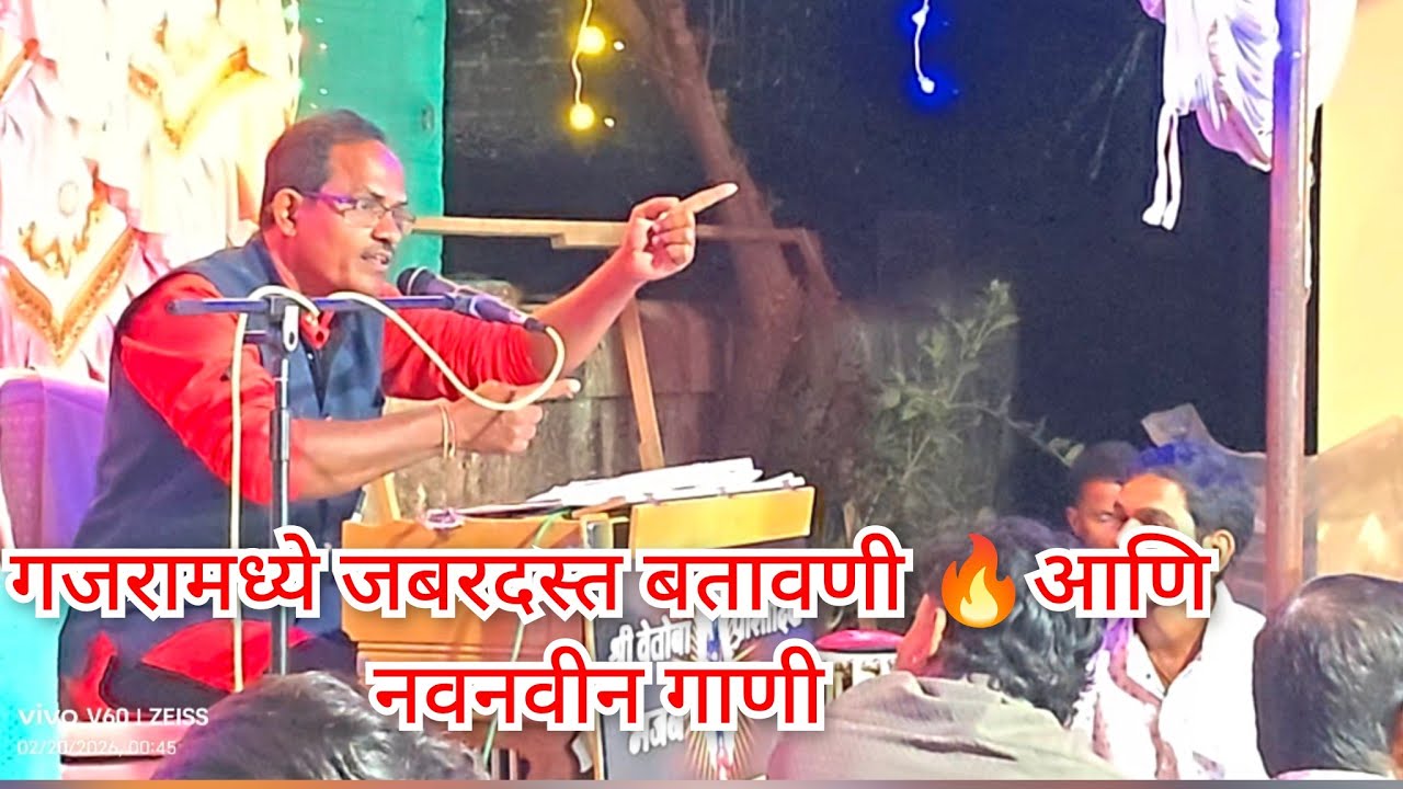 दिपक नानचे बुवांची गजरामध्ये अप्रतिम बतावणी 🔥 आणि नवनवीन गाणी 