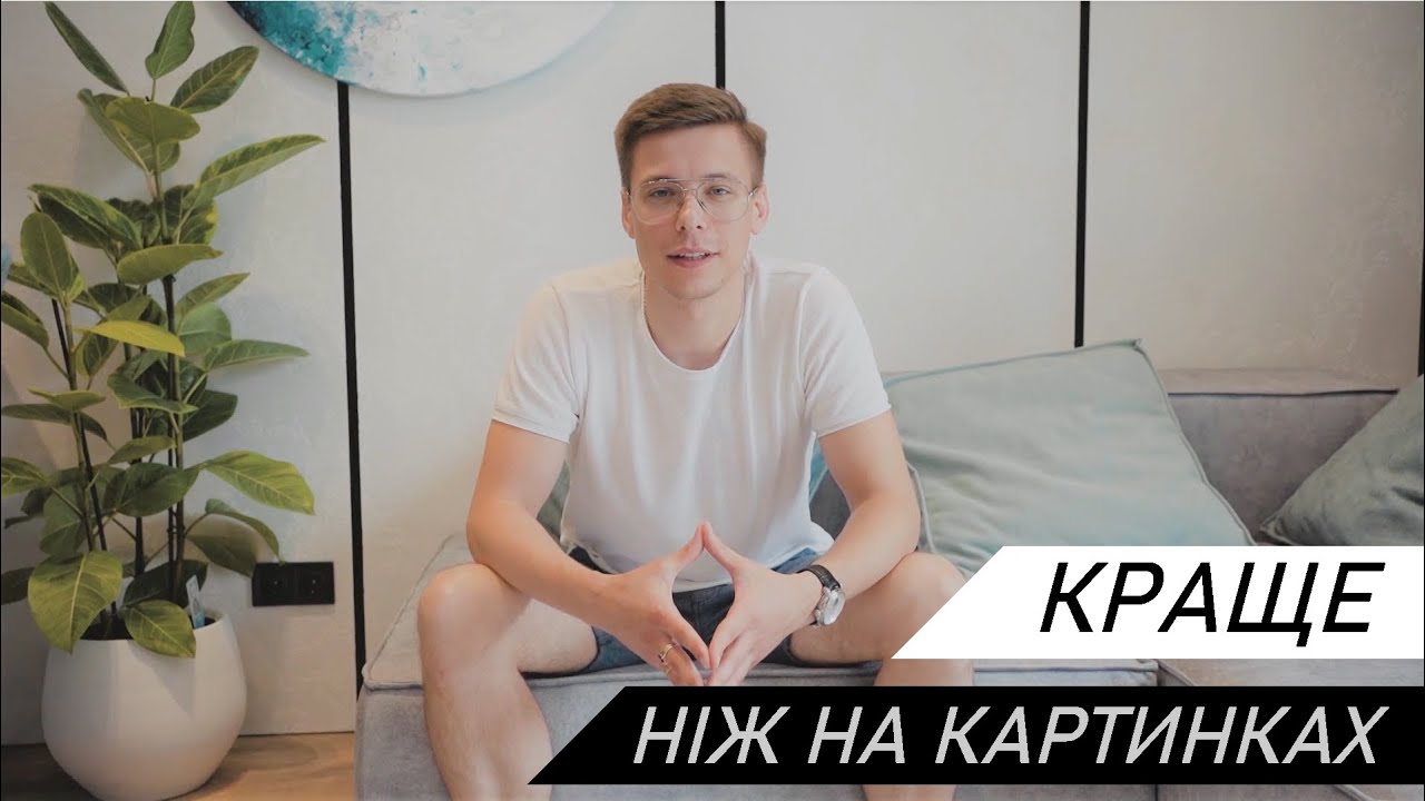 ОГЛЯД КВАРТИРИ | ЖК 
